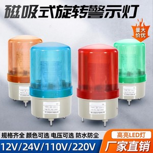 JD-1101J LED Warning Light AC220V Red IP65 Waterproof Indicator Light - Product Image 5