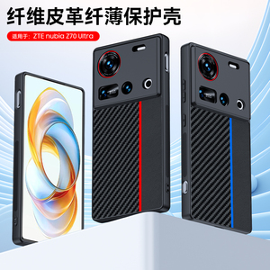 Pour Nubia Z70 Ultra coque de téléphone <span class=keywords><strong>fibre</strong></span> de luxe Protection Anti-chute antichoc téléphone couverture arrière pour Nubia Z70U - Product Image 2