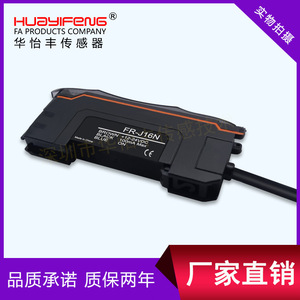 Huayifeng Original Multifunctional Dual Digital <b>Display</b> Fiber Optic Amplifier NPN Output FR-J16N High-Speed FR-J16P - Product Image 3