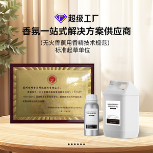 Five-Star Hotel-Grade 100ml Aromatherapy <b>Essential</b> <b>Oil</b> <b>Diffuser</b> with Room Perfume Refill 120-180 Days Duration - Product Image 3