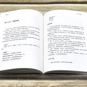[Officiel Authentique] Explication complète du Tao Te Ching Qi Shanhong : Livre qui résout les confusions et aborde les concepts d'éducation et <span class=keywords><strong>de</strong></span> gestion modernes - Product Image 5