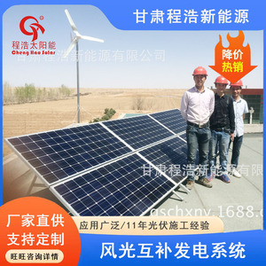 Sistema de Generación de Energía Eólica de 10kw, Híbrido Solar y Eólico, Fuera de la Red, para Uso Rural - Product Image 3