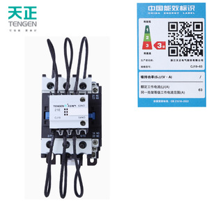 Contacteur AC 3 pôles Tengen CJ19-63/21 pour compensation de puissance réactive - Product Image 5