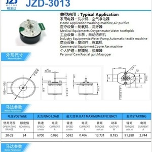 มอเตอร์ไร้แปรงถ่านแบบโรเตอร์ภายนอก Jingzhida 3013 24V 6700 รอบต่อนาที สำหรับประตูไฟฟ้าและระบบอัตโนมัติ - Product Image 1