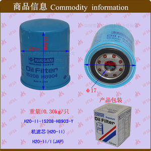 Filtro de Aceite de Papel JAP de Alta Calidad 15208-H8903 para H20-II para Modelos de Automóviles Juke, Urvan, Navara, Fiat, MG - Product Image 1