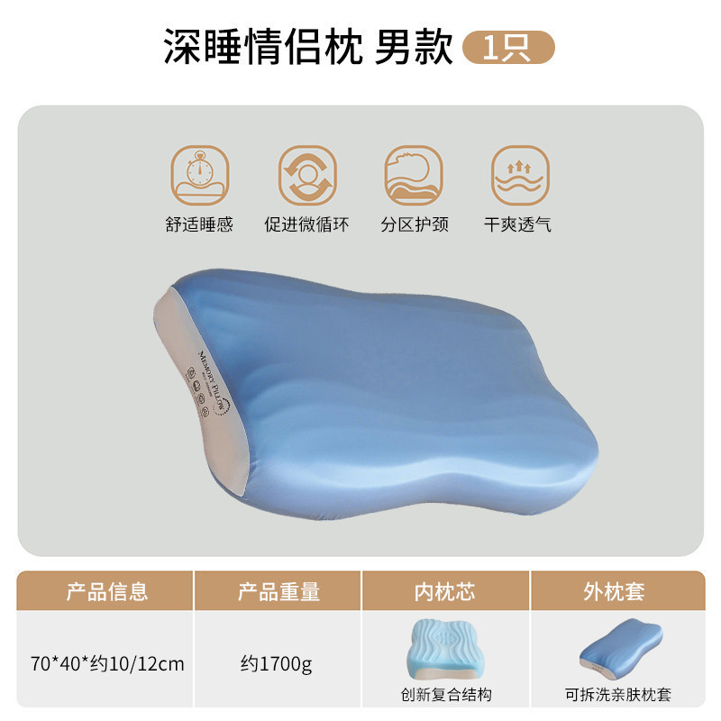 Almohadas para parejas románticas - Azul [Paquete individual]