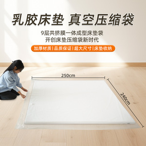 <b>Vacuum</b> Sealed Latex <b>Mattress</b> Compression <b>Bag</b> Extra Large Integrated Dustproof Storage Cover Rectangle Transparent - Product Image 5