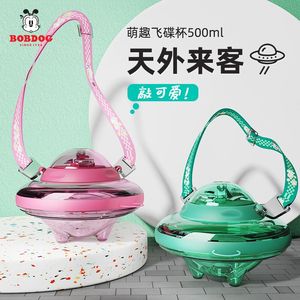 Bobdog Creative Flying Saucer Cup Bpa Free Portable Water Bottle For Kids School Use - Product Image 2