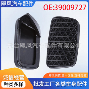 Almohadilla para pedal de freno 39009727, Material Pu, superficie texturizada, duradera, para Buick Regal Chevrolet Excelle Vauxhall - Product Image 5