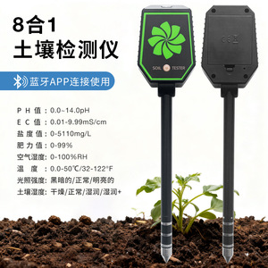 Testeur de sol intelligent Bluetooth 8-en-1, pH, EC, humidité, pour jardinage, agriculture, utilisation en serre - Product Image 3
