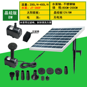 Jovtop Solar Water Pump 8W DC 24V Plastic Body Garden Fountain Outdoor Use Low Pressure Jet Pump - Product Image 2