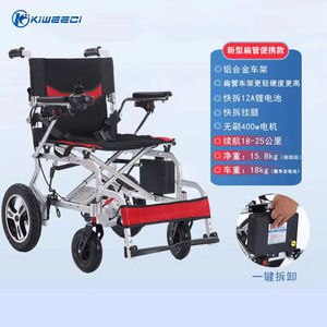 Fauteuil roulant électrique KiweeCi pliable, léger, portable, en alliage d'aluminium, avec batterie 12A, pour personnes âgées, utilisation intérieure et extérieure - Product Image 1