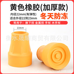Embouts en caoutchouc antidérapants Kang Ruyuan pour béquilles et cannes, fabriqués à Hebei, modèle 01 - Product Image 5