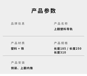 Riel Guía de Plástico Moderno Oculto para Puertas Correderas de Gabinetes de Cocina, Gimnasios, Comedores y Estanterías - Accesorios de Puerta Ocultos de Montaje Lateral - Product Image 4