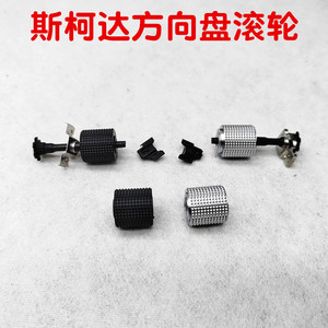 Couvre-boutons de volant Huo Ying pour Skoda Octavia Superb Yeti Kodiaq Karoq Fabia - Product Image 3