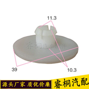 Clip de junta de plástico Shuangxuan Y-1798 para Mitsubishi V31 V32 V33 Cheetah Cavalry Black King Kong - Product Image 5