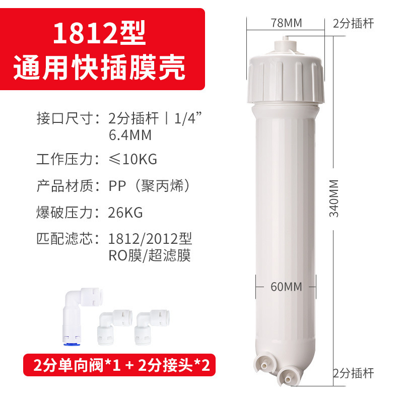 1812 Diaphragm Housing 2 Connectors 1 Check Valve