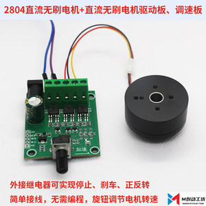 บอร์ดควบคุมมอเตอร์ BLDC พร้อมมอเตอร์ไร้แปรงถ่าน 2804, ตัวควบคุมความเร็วแบบ ESC ปุ่มเดียว ระบบขับเคลื่อนโดยตรงแบบไร้เซ็นเซอร์ K101 - Product Image 2