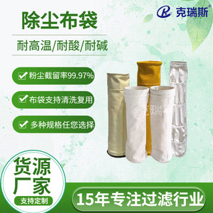 ถุงกรองฝุ่นอุตสาหกรรมคริส 1000*2000 โมโนทูป ไฟเบอร์กลาส ทนความร้อนสูง - Product Image 5