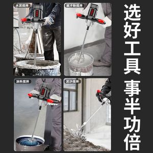 Spot Multi-Speed Speed Control Paint Mixer Mixer Putty Powder Handheld Paint Mixing Machine - Product Image 4