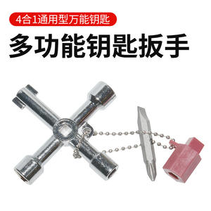 Clé multifonction 4-en-1 pour armoire électrique, compteur d'eau, vanne et ascenseur, tournevis à tête cruciforme - Product Image 3