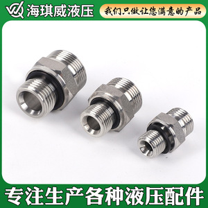 ข้อต่อไฮดรอลิกสแตนเลส Haiqiwei แบบตรง 1CB 1DB พร้อมซีล - Product Image 3