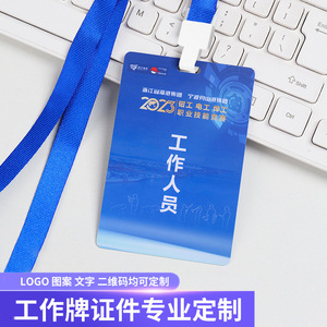 PVC Badge Holder Opaque Plastic ID Card Work Permit Attendance Guest VIP Business OL Style - Product Image 4