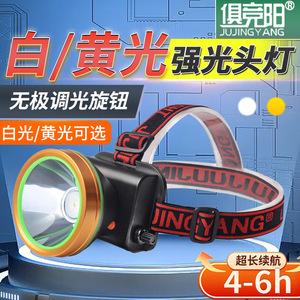 Lampe frontale LED Jingyang 2000 mAh rechargeable, bandeau réglable, haute luminosité, pour pêche et mines en extérieur - Product Image 2