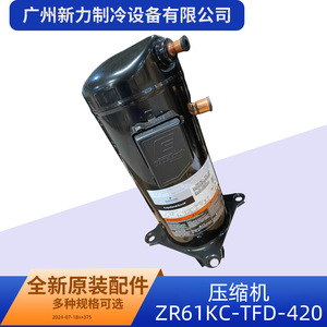คอมเพรสเซอร์แบบสโครล Copeland รุ่น ZR61KC-TFD-420 สำหรับเครื่องทำน้ำอุ่นแบบใช้ปั๊มความร้อนจากอากาศ สำหรับใช้ในครัวเรือน - Product Image 5