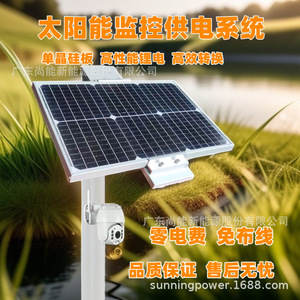 Sistema de Monitoreo Solar Sunning, Sistema de Energía Solar DC12V, Impermeable IP65, Uso en Exteriores - Product Image 5