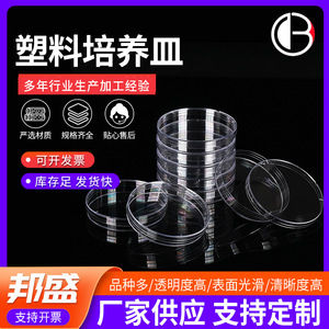 Placas de Petri de 35 mm, 60 mm, 100 mm, 150 mm, 90 mm, Placas Redondas Desechables de Plástico para Cultivo Celular, Esterilizadas para Uso en Laboratorio - Product Image 5