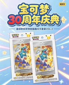 Coffret Cadeau Pokémon Chinois 30ème Anniversaire Volume 2 – Collection de Cartes TCG et Boîte Scellée de Boosters Jouets - Product Image 1