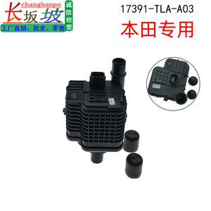 Módulo de Detección de Fugas Honda 17391-TLA-A03 para Filtro de Carbón CR-V LCV Europa, Pieza de Repuesto - Product Image 2