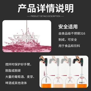 Mélangeur de dégazage pour vin et bière, 17,5 pouces, en acier inoxydable 304, tige d'attachement pour perceuse sans fil avec support - Product Image 5