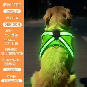 Pet GPS Tracking Harness Green LED <b>Light</b> Adjustable Oxford Cloth Chest Strap for <b>Dogs</b> Night Safety - Product Image 1