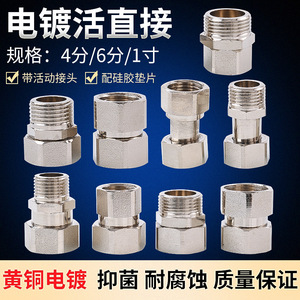 All copper 4 points double inner wire movement direct DN15 inner and outer wire joint copper joint <strong>water</strong> <strong>heater</strong> <strong>water</strong> pipe - Product Image 4