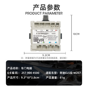 A2579004500โมดูลควบคุมประตูแบบทวีปสำหรับ Mercedes-Benz CLS-Class W257ที่ใช้ - Product Image 4