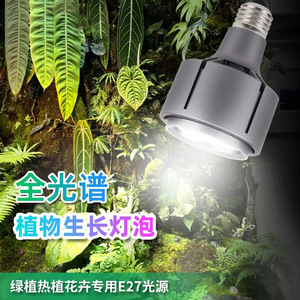 Lámpara de Cultivo de Espectro Completo Gele, Base E27, para Interiores, Macetas, Suplemento de Calor Verde, Foco - Product Image 1