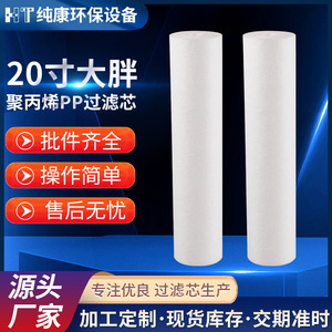 Pure Health 20-Inch Pp Melt Blown Filter Cartridge For Chemical And Electronic Water Purifiers Pre Filter Water Treatment - Product Image 5