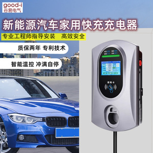 Cargador Rápido Universal de 7kW para Vehículos de Nueva Energía, Cargador a Bordo para BYD, Tesla, ORA - Product Image 2