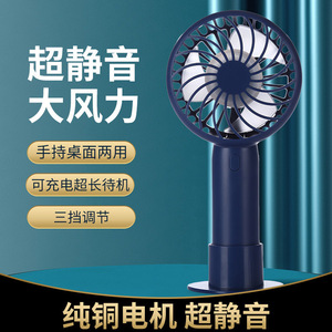 <b>Handheld</b> Portable <b>Fan</b> With Rechargeable Battery 3 Speed Settings For Desk Or Outdoor Use - Product Image 3