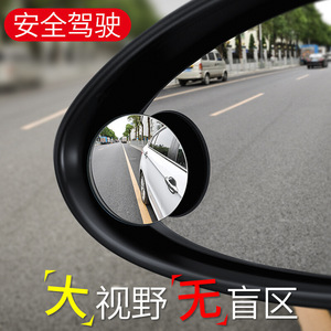 <b>Car</b> Rearview <b>Mirror</b> Small Round Wide Angle Blind Spot Auxiliary <b>Mirror</b> Adjustable Universal Fit Silver - Product Image 3