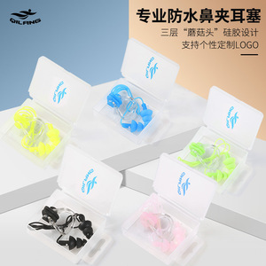 Clip para la nariz para nadar, silicona suave, resistente al agua, para adultos y niños, Color sólido BJ002 9 - Product Image 3