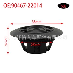 Cache-coffre latéral inférieur 9046722014 en plastique pour Toyota Crown Corolla Lexus - Product Image 3
