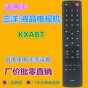 คริสตัลบีดส์รีโมทคอนโทรล KXABT สำหรับซันโยแอลซีดีทีวี 43CE680LED 48CE680LED ไม่ต้องตั้งค่า - Product Image 2