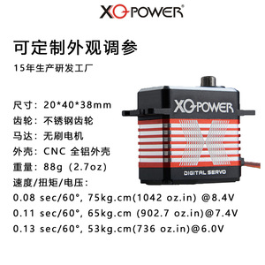XQ-Power 75Kg Brushless Digital Servo Metal Gear RC Car. รถบังคับวิทยุ XQ-Power 75Kg Brushless Digital Servo Metal Gear RC Car - Product Image 3