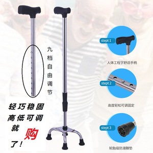 Stainless Steel Four Leg <b>Walking</b> Stick Adjustable For Elderly Support Aid Lightweight Portable Travel Friendly - Product Image 4