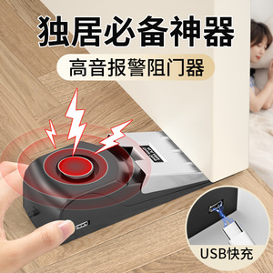 ตัวกันประตูพร้อมสัญญาณกันขโมย 150 เดซิเบล แบบพกพา สำหรับผู้หญิง เดินทาง ใช้ในโรงแรม - Product Image 3