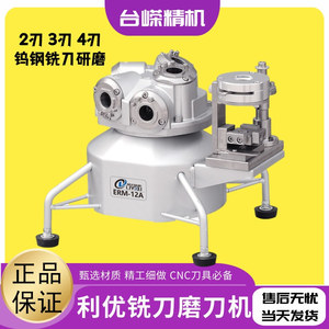 เครื่องเจียรดอกกัด Liyou รุ่น ERM-12 อุปกรณ์ลับคมเครื่องมือระดับมืออาชีพ สำหรับดอกกัดขนาด 3-12 มม. - Product Image 5