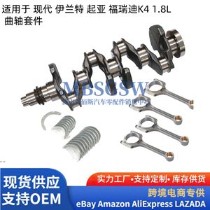 Roulements de vilebrequin pour Hyundai Elantra Kia Forte K4 G4NB 1.8L, numéro de pièce moteur 21030-2E000 - Product Image 4